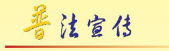 普法宣传专题